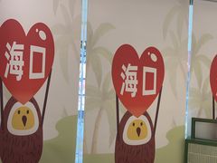 -椰小鸡·琼州糟粕醋(美兰缤纷城店)