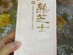 -好利来(SM空港店)
