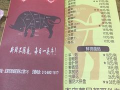 菜单-鲜锦记潮汕牛肉火锅(月坛店)