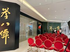 -誉八仙粤菜(万象天地店)