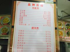 菜单-老福合沟无米粿甜汤粿品店