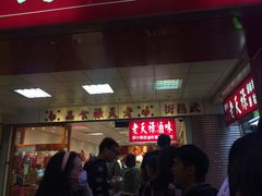 -上海老天禄