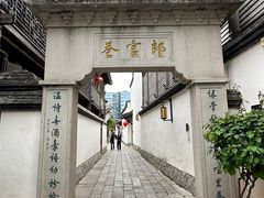 -三坊七巷历史文化街区