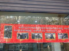 -天发芽·何记葫芦头泡馍·老字号(小南门店)
