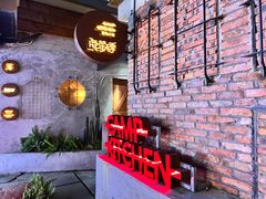 门面-鹿萤季·营地小馆(皇后公园店)