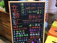 -辛香汇(大华第一坊店)
