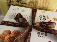 -Pastelaria Koi Kei(威尼斯人K12店)
