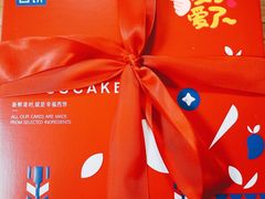 -幸福西饼生日蛋糕·下午茶(闵行店)