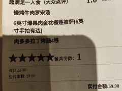 -乐凯撒披萨(正佳广场店)