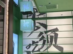 -京参 • 擂椒饭(这有山店)
