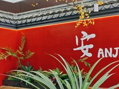 -食光慢宴·安吉土菜馆