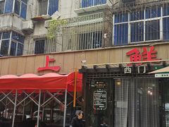 -掌上鲜(南顺城街店)