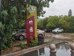 -大屏嶂森林公园