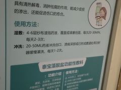 -广州仁爱天河医院