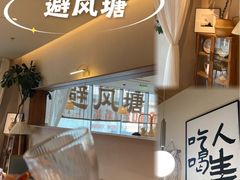 -避风塘·老港味餐厅(虹口龙之梦店)