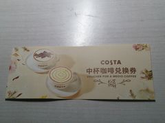 -COSTA COFFEE(水游城店)