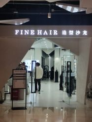 -FINE HAIR 烫染专业设计
