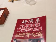 -大鸭梨烤鸭(左家庄店)