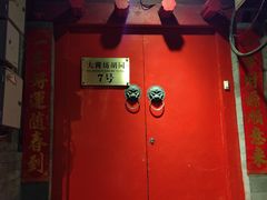 -丽江庭院之爱在路上(西单店)