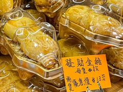 -马鸿记饼家
