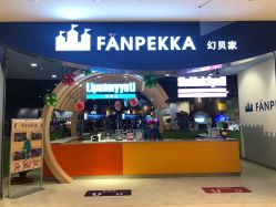 点击看大图 -幻贝家儿童乐园(苏州中心店)