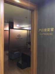 -爱贝蕊恩韩式月子会所(南山店)