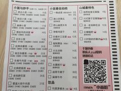 菜单-遇见小面(凯德广场店)