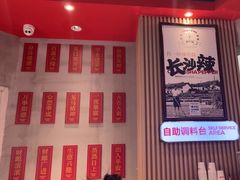 -万利记·长沙粉面小吃(京基水贝店)