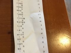 账单-老门框爆肚涮肉(金宝街店)