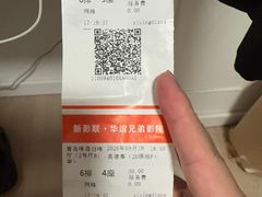 -新影联·华谊兄弟影院(望京店)