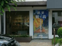 -金谷里艺术馆