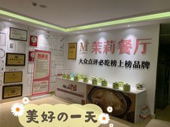 -茉莉餐厅·家宴·欢聚(环城南路店)