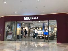 -MUJI无印良品(滨江宝龙城店)