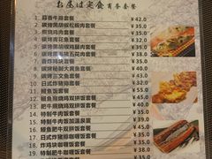 菜单-喜多亭(宜山路店)