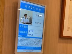 -上海广德中医门诊部