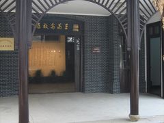 -鼋头渚风景区-王昆仑故居