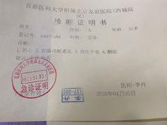 -首都医科大学附属北京友谊医院(西城院区)