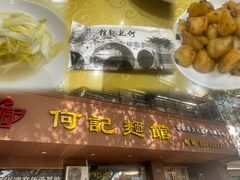 -何记面馆(龙泉山店)