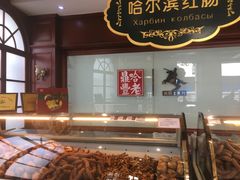 -老鼎丰(靖宇街总店)