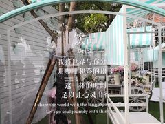 -苏小糖(鼓浪屿三丘田花园店)