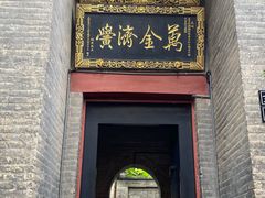 -康百万庄园