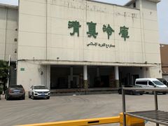 -上海为民商行清真饭店(南大路店)