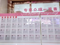 -五洲妇儿医院