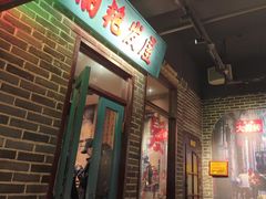 -北三老太太烧烤(人生一串上榜店)