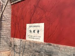 -红螺寺
