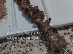 -丰茂烤串(全国首店)