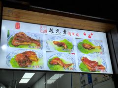 -赵元章肉骨烧(山塘街店)