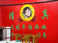 -清真双宝红油牛系列