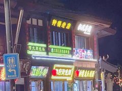 -帅府街兔头(大同古城店)