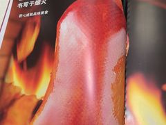 -福来居烤鸭店(天坛二店)